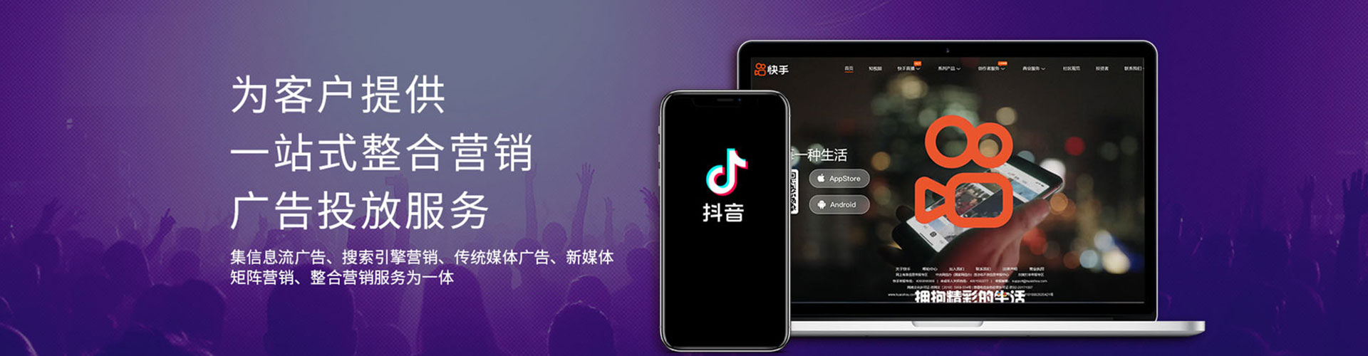 丛台信息流营销